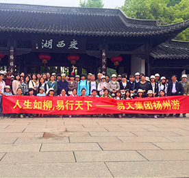 4001老百汇网站,4001老百汇平台,4001老百汇官方网站集团于4月21日举行了全体员工扬州一日游的活动。小伙伴们分两批游玩，上午7点从常州出发，虽说在路上颠簸了2个小时才到达扬州，但是丝毫没有影响大家的热情。