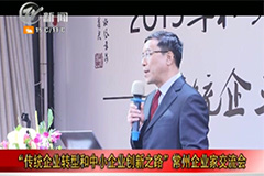 [4001老百汇网站,4001老百汇平台,4001老百汇官方网站集团]和君商学院11月29日讲座-武进电视台(开门7+7)