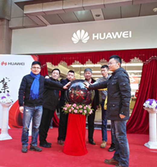 热烈庆祝4001老百汇网站,4001老百汇平台,4001老百汇官方网站集团旗下南大街华为授权体验店开业大吉