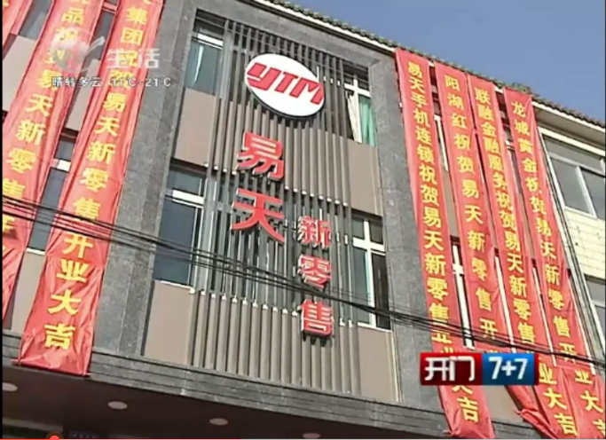 4001老百汇网站,4001老百汇平台,4001老百汇官方网站新零售（薛家店）开业庆典