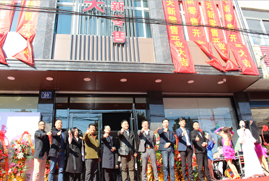 热烈庆祝4001老百汇网站,4001老百汇平台,4001老百汇官方网站集团旗下新零售薛家旗舰店宏业骏开