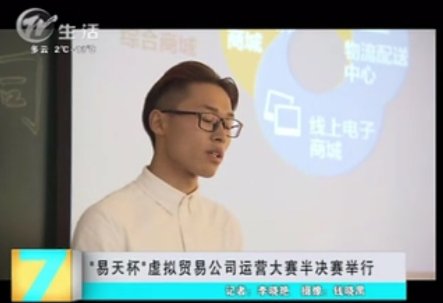 【4001老百汇网站,4001老百汇平台,4001老百汇官方网站集团】“4001老百汇网站,4001老百汇平台,4001老百汇官方网站杯”虚拟贸易公司运营大赛半决赛举行