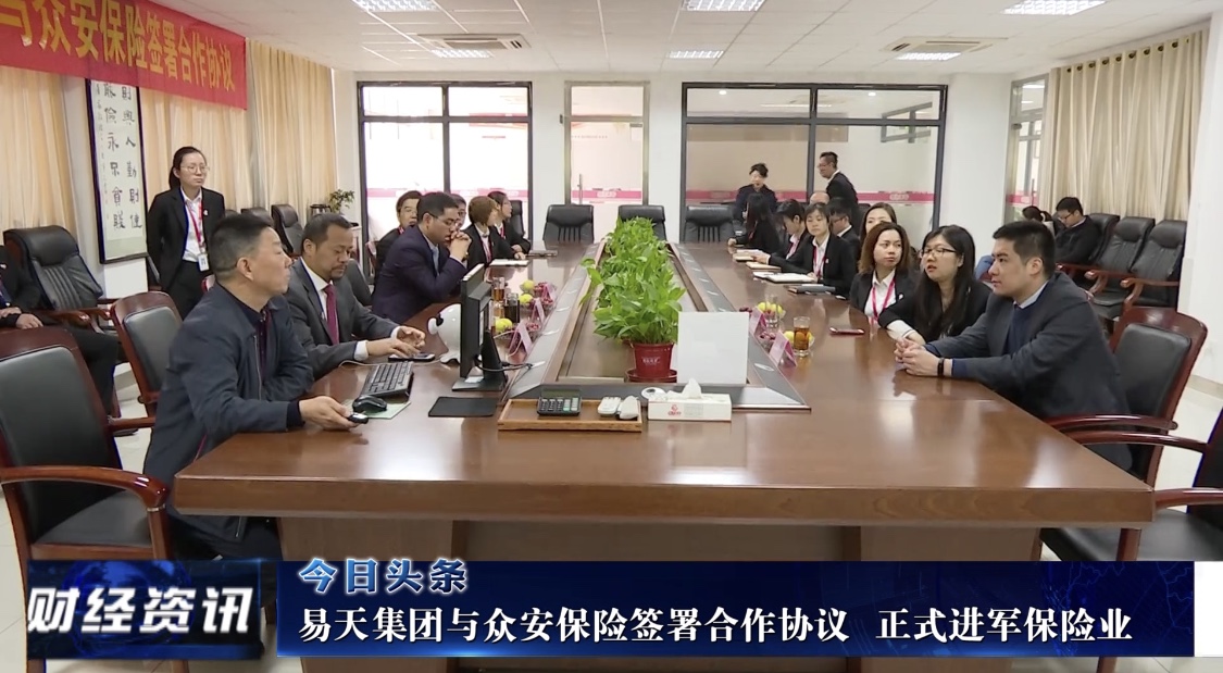 【4001老百汇网站,4001老百汇平台,4001老百汇官方网站集团】4001老百汇网站,4001老百汇平台,4001老百汇官方网站集团与众安保险正式签署合作协议，达成合作伙伴关系！