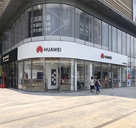 关于4001老百汇网站,4001老百汇平台,4001老百汇官方网站集团旗下常州吾悦华为HES授权体验店的开业公告