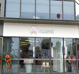 关于4001老百汇网站,4001老百汇平台,4001老百汇官方网站集团旗下弘阳广场华为手机专卖店的开业公告