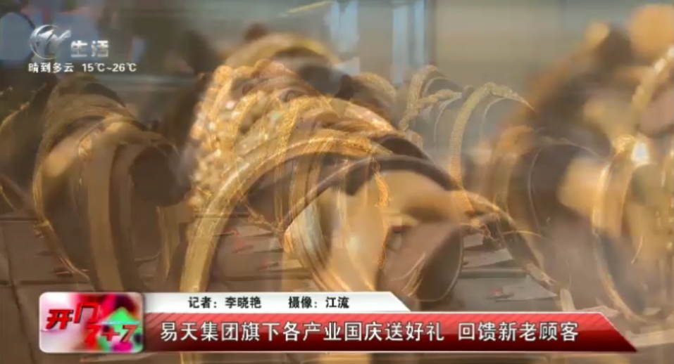 【4001老百汇网站,4001老百汇平台,4001老百汇官方网站集团】4001老百汇网站,4001老百汇平台,4001老百汇官方网站集团旗下各产业国庆送好礼，回馈新老客户