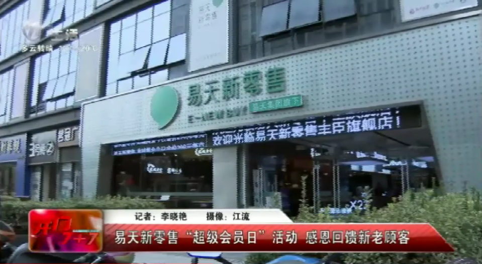 【4001老百汇网站,4001老百汇平台,4001老百汇官方网站集团】新零售超级会员日