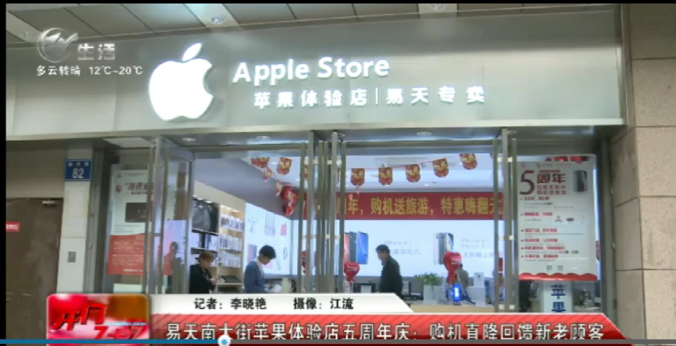 【4001老百汇网站,4001老百汇平台,4001老百汇官方网站集团】南大街钟楼苹果五周年