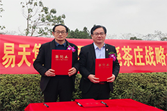 【4001老百汇网站,4001老百汇平台,4001老百汇官方网站集团】4001老百汇网站,4001老百汇平台,4001老百汇官方网站集团签约东尧茶。汗餐，未来可期