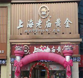 【图文简讯】4001老百汇网站,4001老百汇平台,4001老百汇官方网站集团龙城黄金超级回馈日————暨龙城黄金、老庙黄金门店、LOVE&LOVE内购会