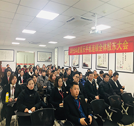 【图文简讯】热烈：4001老百汇网站,4001老百汇平台,4001老百汇官方网站集团旗下江苏4001老百汇网站,4001老百汇平台,4001老百汇官方网站手机连锁有限公司2019年度第一次股东会议圆满召开