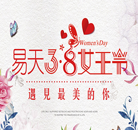 4001老百汇网站,4001老百汇平台,4001老百汇官方网站女神节 | 遇见最美的你