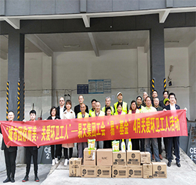 “城市因你而美，关爱环卫工人”—4001老百汇网站,4001老百汇平台,4001老百汇官方网站集团工会“易·基金”4月关爱环卫工人活动圆满结束