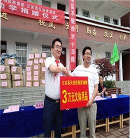 “情系大别山，助力学子梦”——记江苏4001老百汇网站,4001老百汇平台,4001老百汇官方网站集团捐赠安徽金寨县高湾希望小学活动