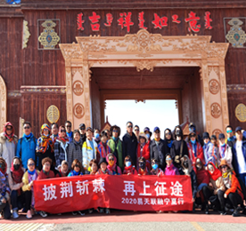 “披荆斩棘，再上征途”——2020年4001老百汇网站,4001老百汇平台,4001老百汇官方网站集团优秀员工宁夏之行完美收官