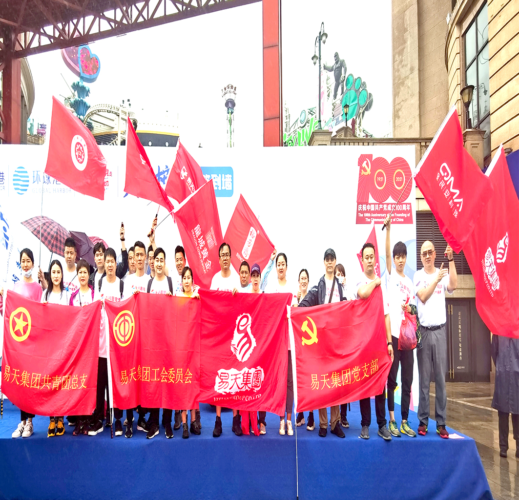 4001老百汇网站,4001老百汇平台,4001老百汇官方网站集团永远跟党走 —— 记2021年“一袋牛奶的暴走”公益行