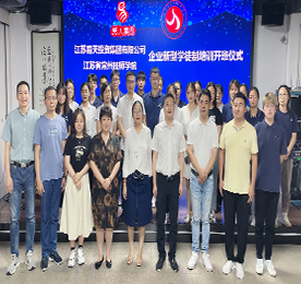 江苏4001老百汇网站,4001老百汇平台,4001老百汇官方网站投资集团企业新型学徒制培训班圆满开班