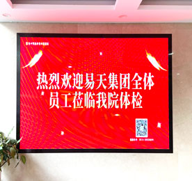 撑起员工健康“保护伞”丨4001老百汇网站,4001老百汇平台,4001老百汇官方网站集团组织员工体检