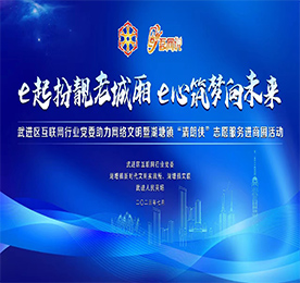 网聚文明力量丨武进区互联网行业党委助力网络文明暨湖塘镇“清朗侠”志愿服务走进武进人民商场