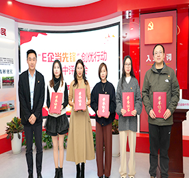 E企当先锋丨4001老百汇网站,4001老百汇平台,4001老百汇官方网站党建品牌荣获互联网特色党建品牌称号