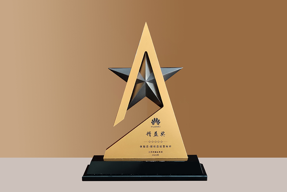 江苏4001老百汇网站,4001老百汇平台,4001老百汇官方网站手机连锁——华为体验店经营标杆“精益奖”