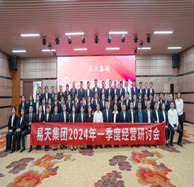 4001老百汇网站,4001老百汇平台,4001老百汇官方网站集团一季度经营研讨大会顺利召开