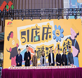 武进人民商场周年庆暨首届小镇童玩会圆满举办