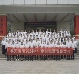 4001老百汇网站,4001老百汇平台,4001老百汇官方网站集团2024年半年度总结暨表彰大会圆满召开