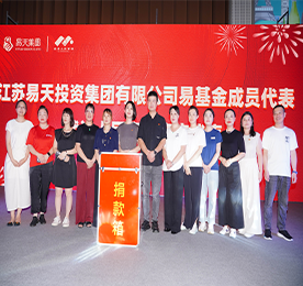 寻“易”束光  “天”更多爱丨常州99公益节助残公益晚会圆满举办