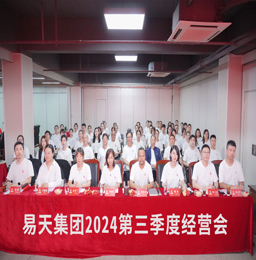 4001老百汇网站,4001老百汇平台,4001老百汇官方网站集团召开2024第三季度经营会