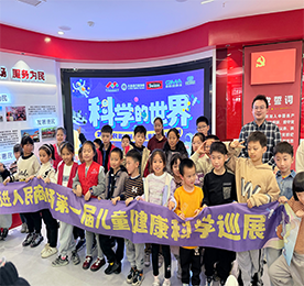 科普护成长丨武进人民商场举办首届儿童健康科学巡展