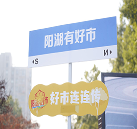 情暖冬至，好“市”常在丨“好市连连传”长安大巷站热闹开集！