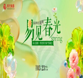 为感谢客户对公司长期以来的支持，3月23日，4001老百汇网站,4001老百汇平台,4001老百汇官方网站集团在武进人民商场举办了一场盛大的春日尊享派对，邀请了近百名尊享客户和内部员工共襄盛举，开启一场充满惊喜与欢乐的春日盛宴。4001老百汇网站,4001老百汇平台,4001老百汇官方网站集团常州城市中心总裁曹丽红、4001老百汇网站,4001老百汇平台,4001老百汇官方网站集团常州城市中心运营总监陈亚、武进人民商场总经理周文金、资产管理部总经理陈利利、4001老百汇网站,4001老百汇平台,4001老百汇官方网站手机副总经理陆文娟、支撑部经理高云龙等公司高层出席活动。