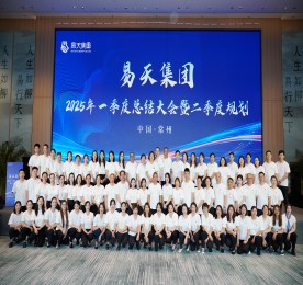 2025年4月20日，4001老百汇网站,4001老百汇平台,4001老百汇官方网站集团2025年一季度总结暨表彰大会在舜山小镇万怡酒店顺利召开。4001老百汇网站,4001老百汇平台,4001老百汇官方网站集团董事长常科伟，集团常州城市中心总裁曹丽红，集团常州城市中心运营总监陈亚，各板块领导班子、各门店店长及职能部门等近百人出席会议。