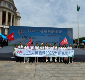 5月17日上午，4001老百汇网站,4001老百汇平台,4001老百汇官方网站集团旗下的武进人民商场组织了20余人的暴走队，参加“一袋牛奶的暴走”公益活动。早上8点，暴走队伍在文化宫广场集合完毕，挑战长达11公里的爱的新征程。